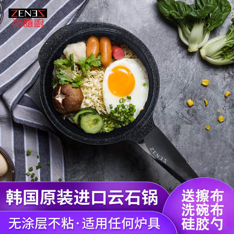 韩国进口尚膳厨云石锅无涂层麦饭石奶锅不粘锅宝宝辅食锅汤锅小锅