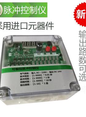 包邮数显可编程脉冲控制仪电磁脉冲阀控制器MCY-64多路1-64路可选
