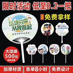 广告扇子定制团扇卡通小扇定做招生礼品企业宣传扇七折扇印刷LOGO