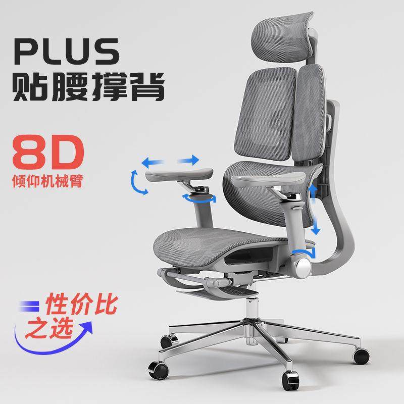 赛谷人体工学椅电脑椅久坐撑腰办公椅电竞椅可升降可躺椅子靠背椅