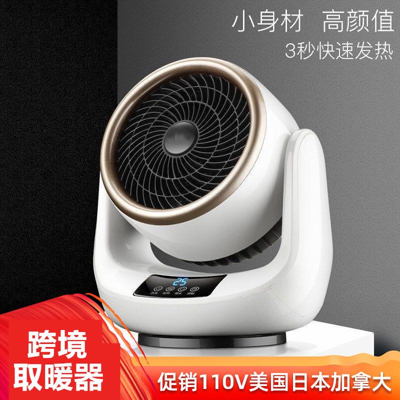 110V冷暖两用暖风机暖取暖器家用小型办公可摆头桌面风机台湾