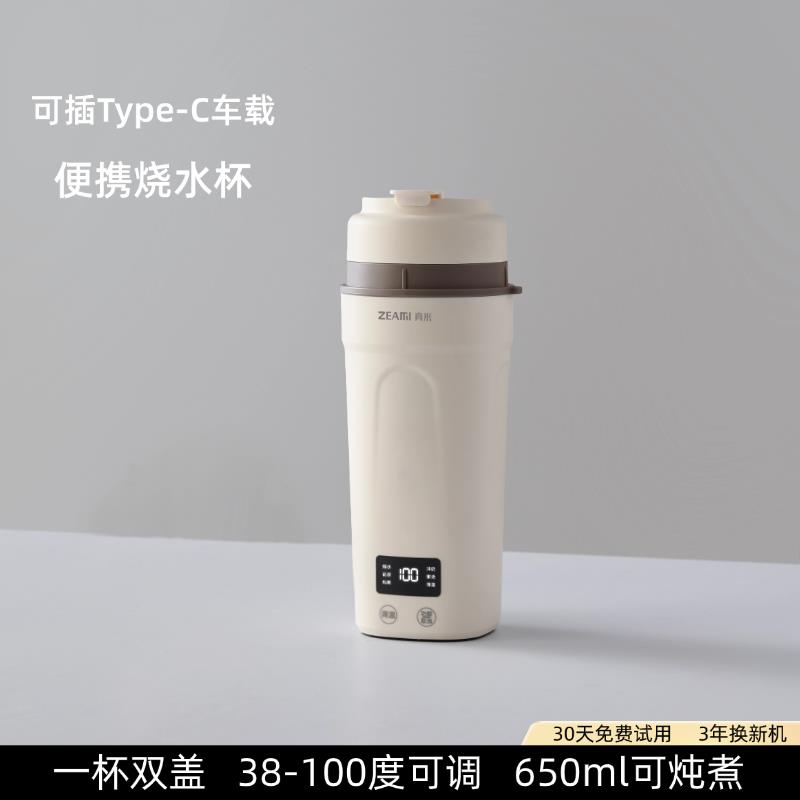 真米德国电热水杯旅行便携式恒温烧水壶加热水杯调奶器外出冲奶杯