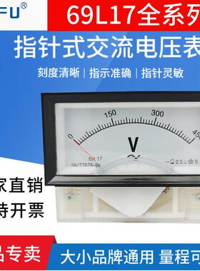 69L17指针式交流电压仪表150V250V300V450V500V1000V发电机伏特表