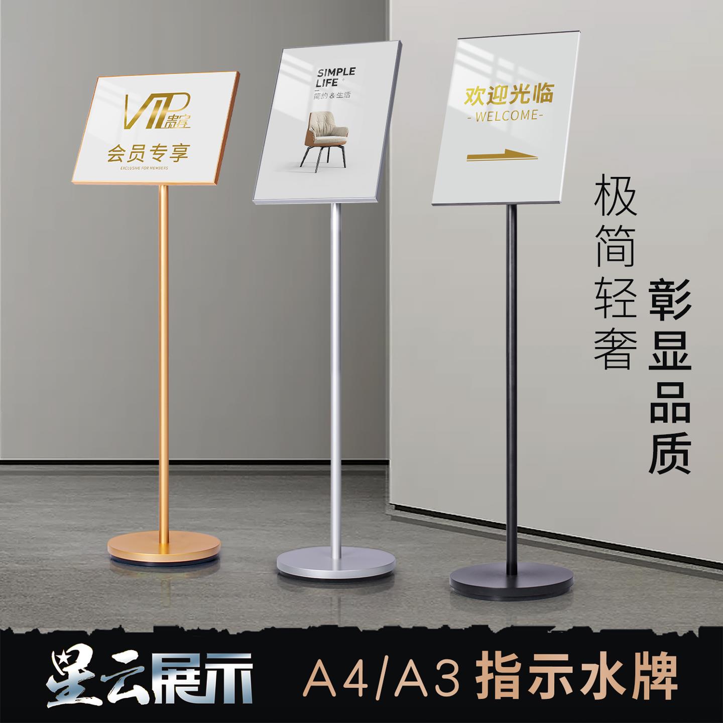 指引牌指示牌导向牌水牌立式展示架告示牌落地a3立牌广告牌展示牌