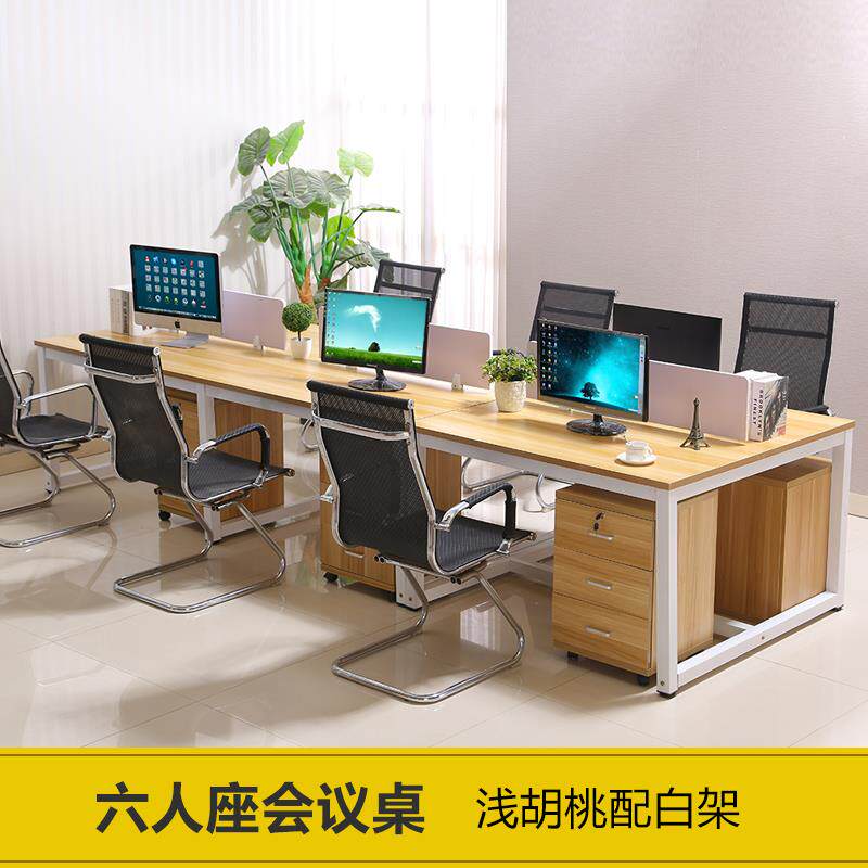 职员办公桌椅组合6人位简约现代办公室屏风单人4人隔断工位电脑桌