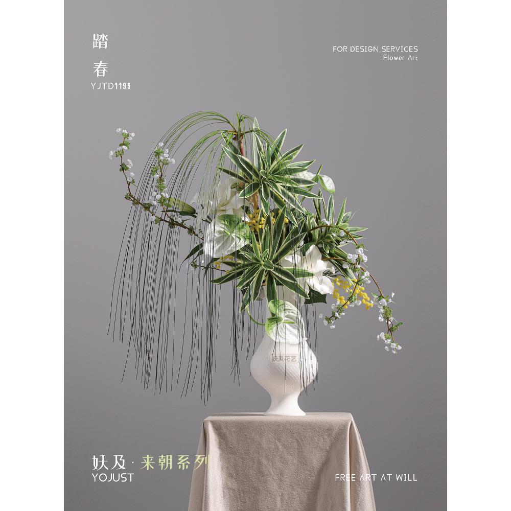 妖及 现代绿色系彷真花艺【踏春】样板间陶瓷花器餐厅博古架摆件