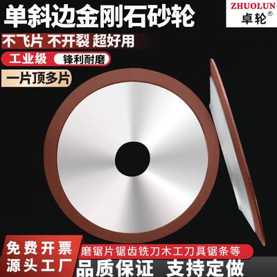 单斜边金刚石砂轮斜口砂轮磨合金钨钢锯片锯齿铣刀磨锯片125/150