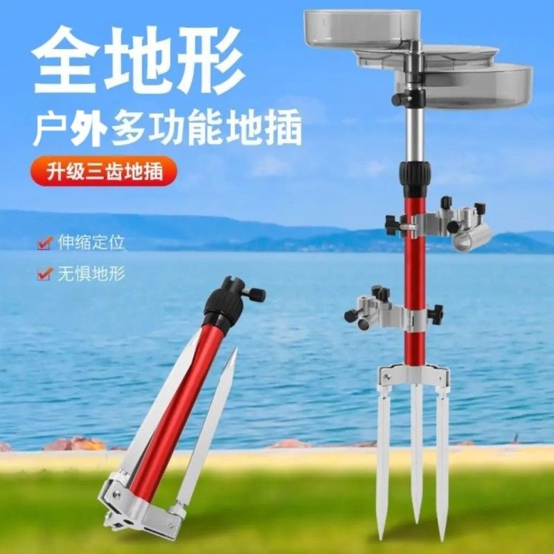 新款全地形三合一地插支架多功能炮台架鱼护架拉饵盘便携伴侣图片