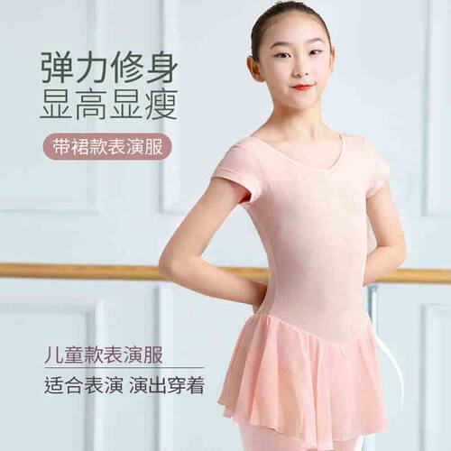 TING陈婷儿童舞蹈服女童圆领鸡羽袖连体纱裙舞蹈服大童带裙表演服