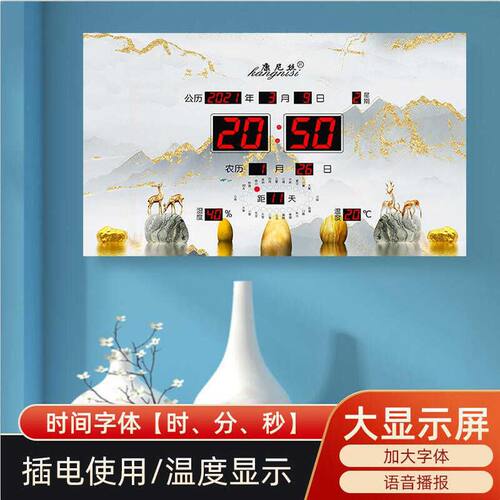 2025新款数码万年历自动对时超薄挂钟客厅电子钟表日历钟风景装饰