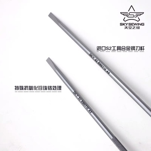 天空之缝螺丝刀10寸12寸木柄一字带磁可敲击开刀螺丝批缝纫机专用
