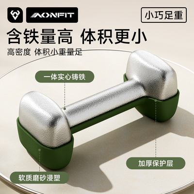 哑铃女士健身家用5kg2kg一对实心铸铁小哑铃锻炼器材女生力量训练