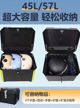 电动车后备箱57L大容量九号后尾箱摩托车尾箱合金锁底板快拆靠背