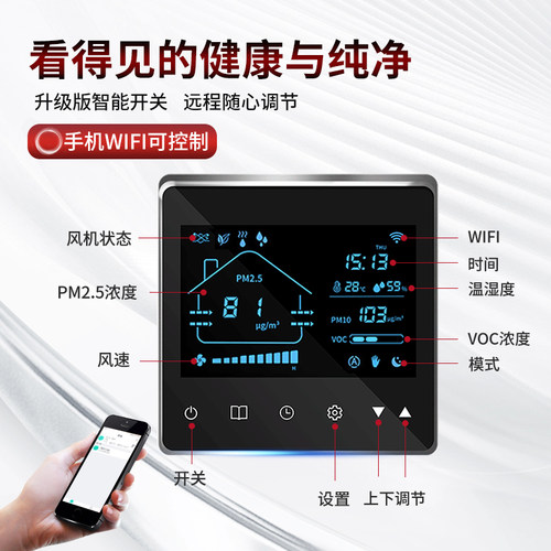 SONSEE全热交换新风系统双向流静音家用商用全屋换气工业新风机