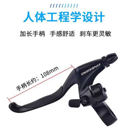 万酷山地公路折叠自行车铃铛刹把碟刹V刹铝合金刹把刹车改装配件