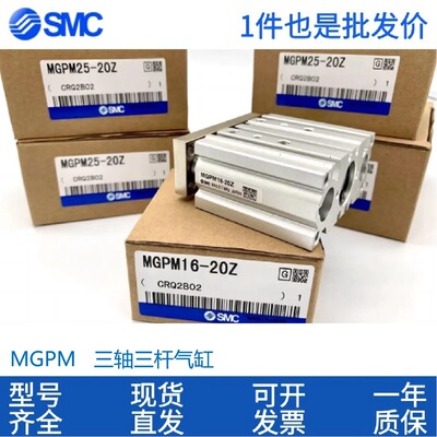 SMC气缸MGPM12/16/20/25/32/40/50/63/80/100-10-20-25-30-40-50Z