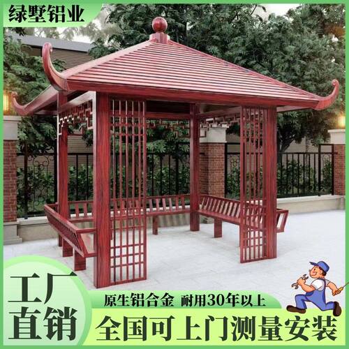 铝合金凉亭仿木纹四角凉亭户外庭院别墅复古式凉亭景观亭休闲亭子