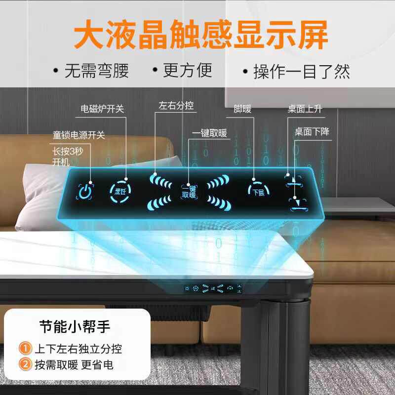 升降取暖桌子电暖桌烤火炉客厅家用茶几一体式电烤炉长方形烤火桌
