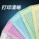 针式 打印纸一联二联3三联4四联五联一等分二等分三等分电脑打印纸