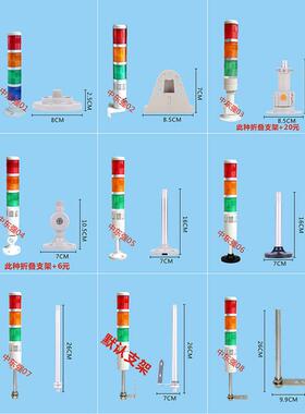 LTA-205多层式警示灯声光报警器 三色机床灯指示灯信号灯24V 220V