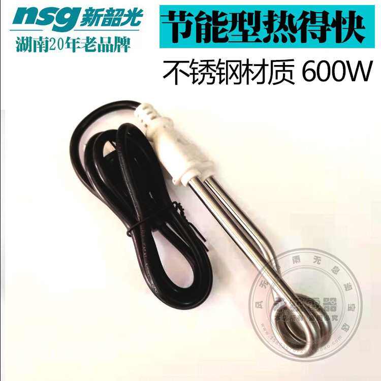 新邵光热得快不锈钢2200W大功率宿舍烧水器寝室洗澡速热管/电热管