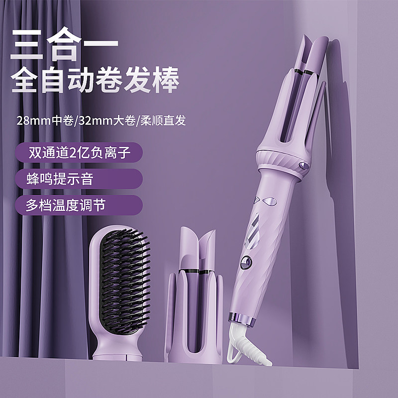 faers-多功能三合一换头全自动卷发棒28/32MM/直发梳大波浪持久