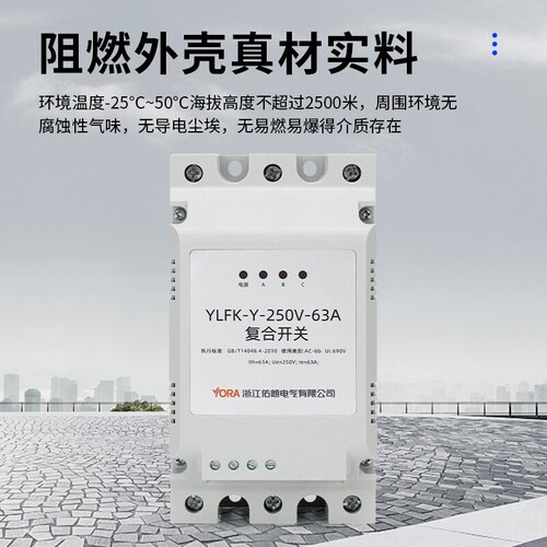 浙江佑朗YLFK-△-400V-45A63A80A三相低压智能电容器复合投切开关