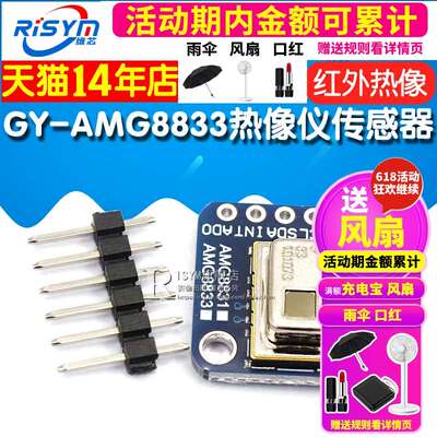 GY- AMG8833 IR 8x8红外热像仪 传感器阵列测温 传感器模块