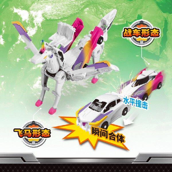 小马变形魔幻飞翼天马独角兽