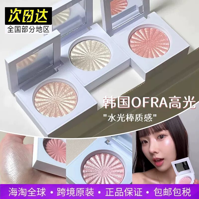 虞书欣同款ofra单色高光腮红pillow talk自然细闪提亮氛围感立体图片