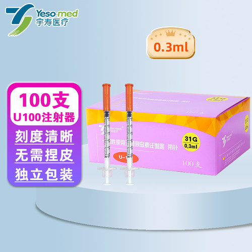 上市品牌0.3毫升宠物微量注射器