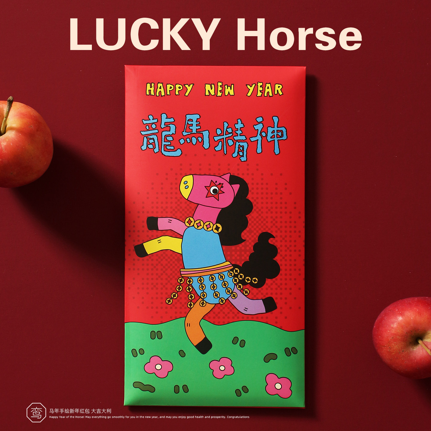 2026新年利是封卡通马年红包袋