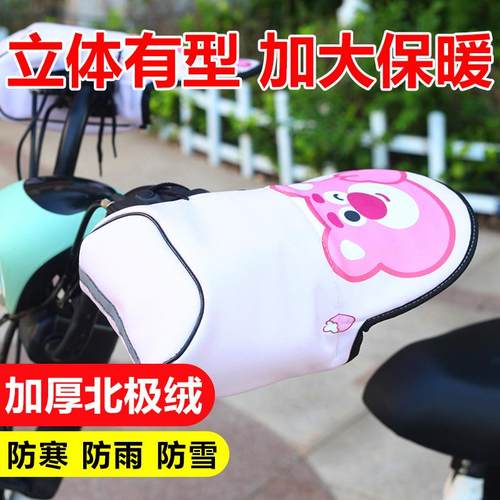 电动车手把套冬季保暖电瓶摩托车手套防寒防水挡风电车把套护手罩