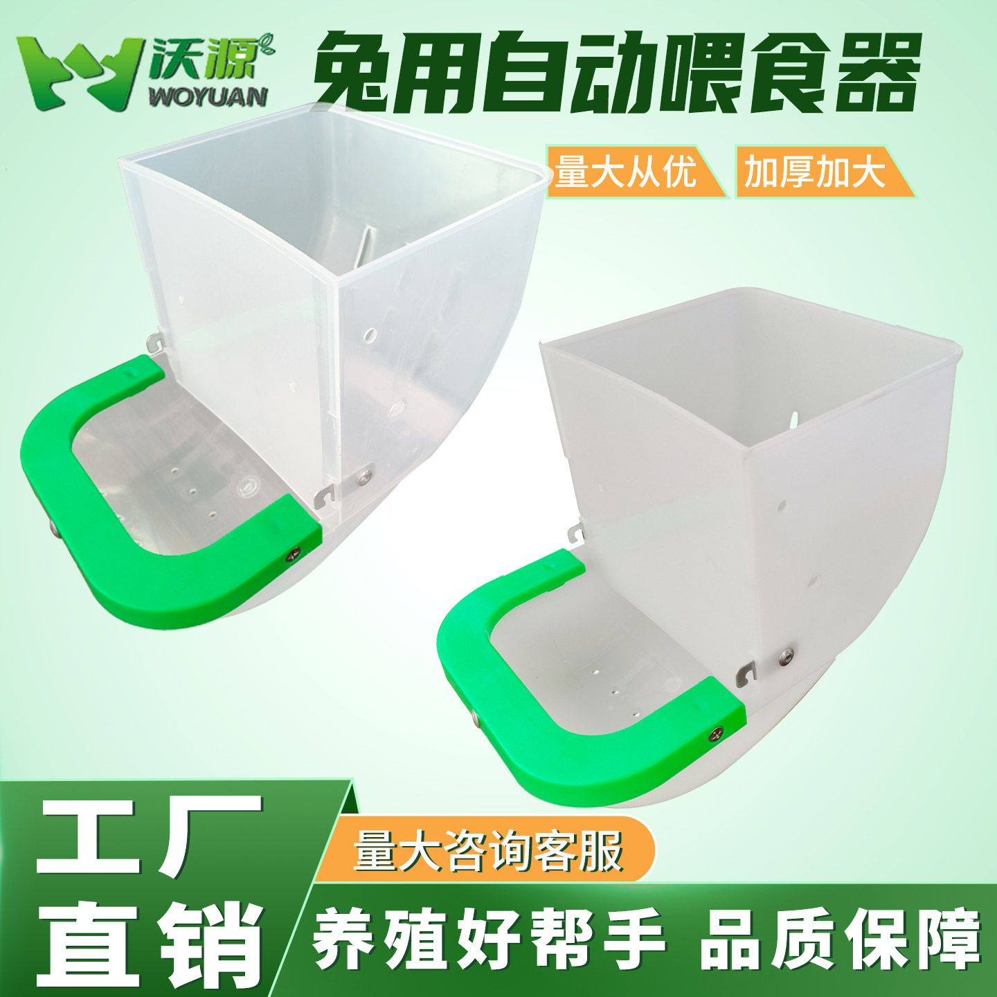 兔子食盒防扒料槽喂食器品质保障