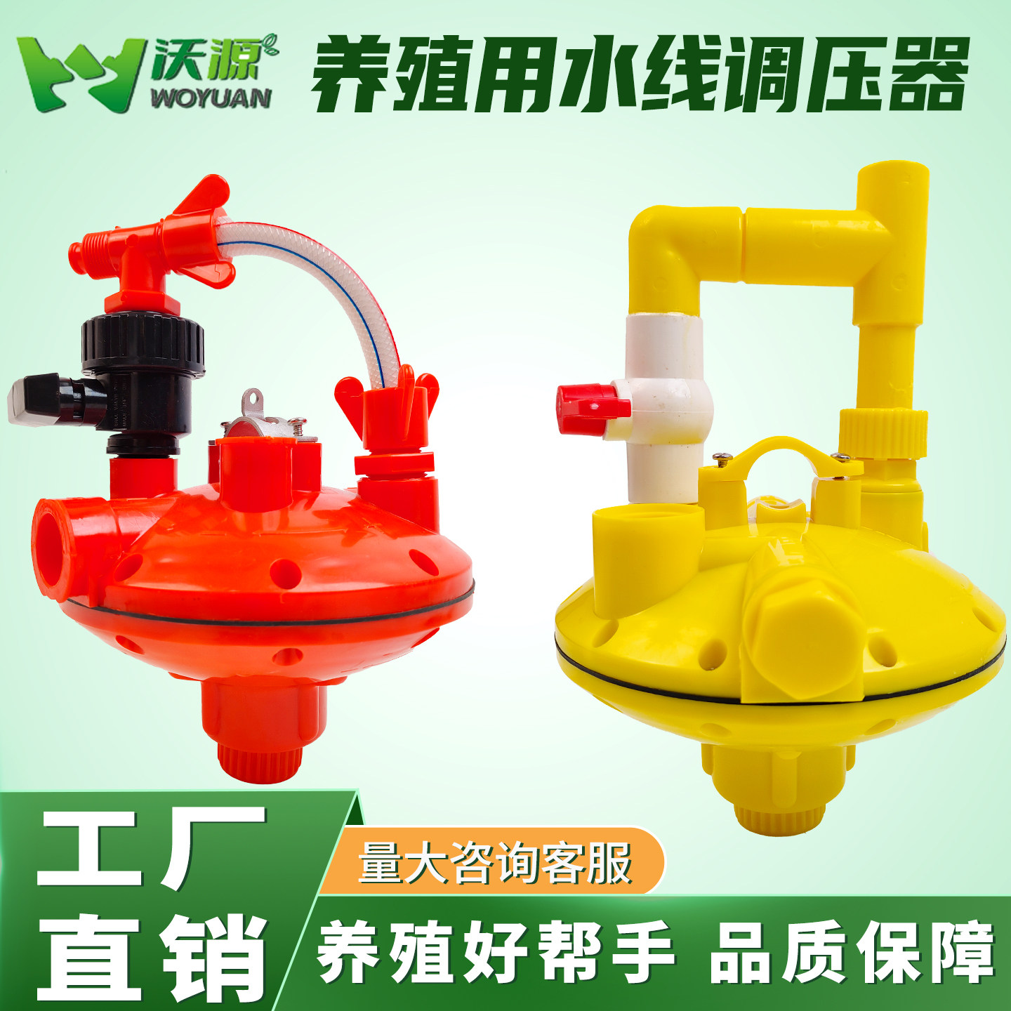 新型水线鸡用自动饮水系统减压阀调压阀调压器养殖器械兽用器械