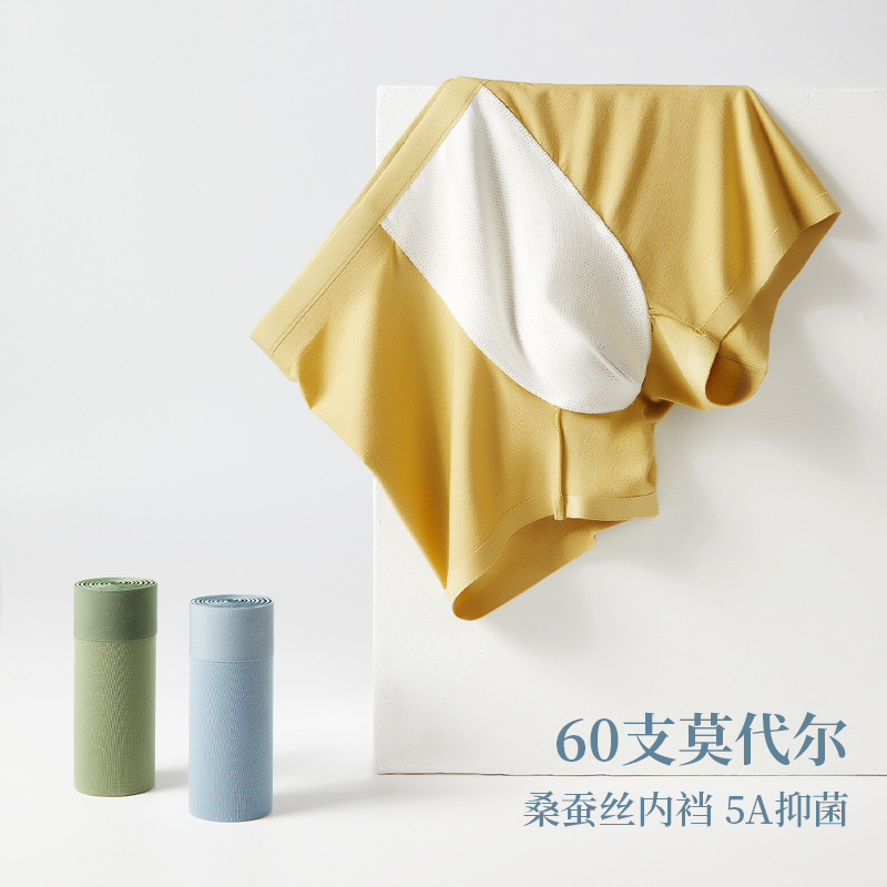 60内裤蚕丝内档男士平角裤工厂男平角内裤2022年夏季中腰莫代尔