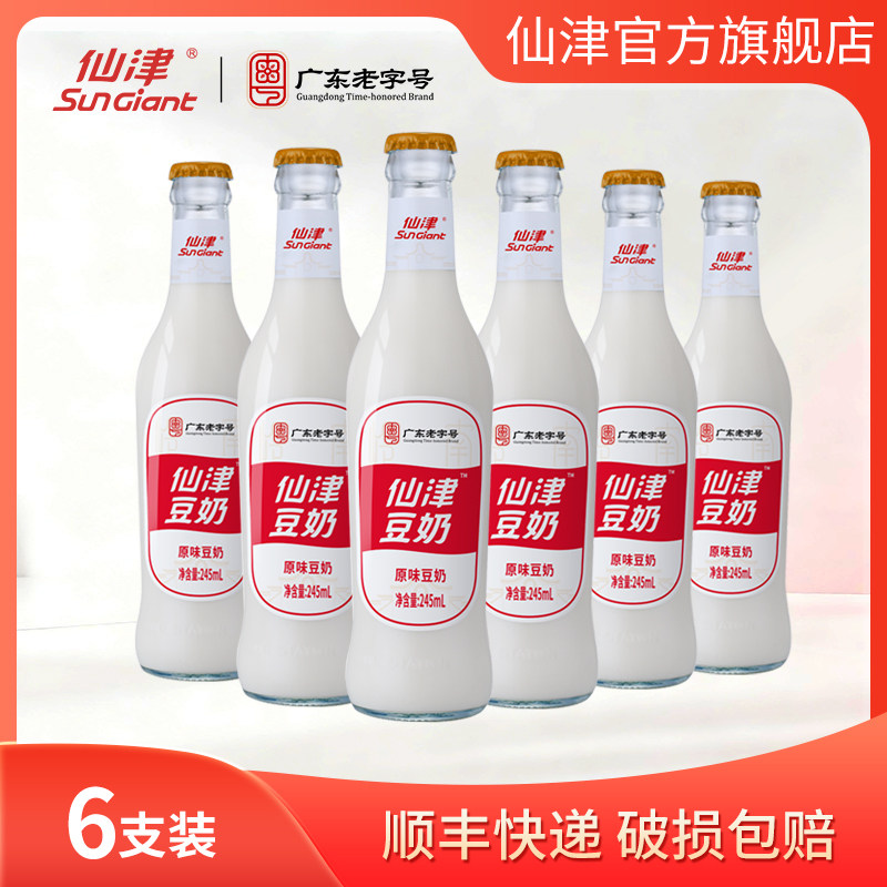 仙津1985原味豆奶245ml*6瓶玻璃瓶装早餐奶豆浆饮料植物蛋白饮品,咖啡/麦片/冲饮,植物蛋白饮料/植物奶/植物酸奶,淘宝优惠券,粉丝福利购,淘宝优惠卷