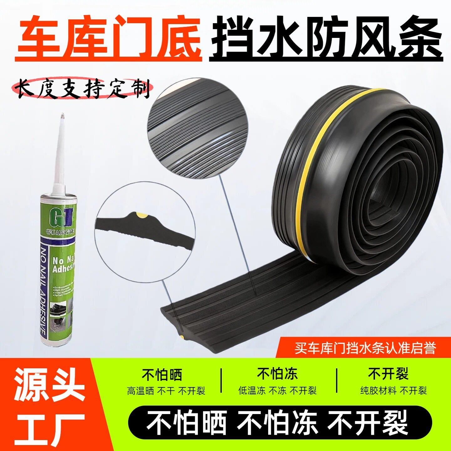 卷闸门底部密封条车库挡水门槛条户外水泥地面挡水条室外防雨条