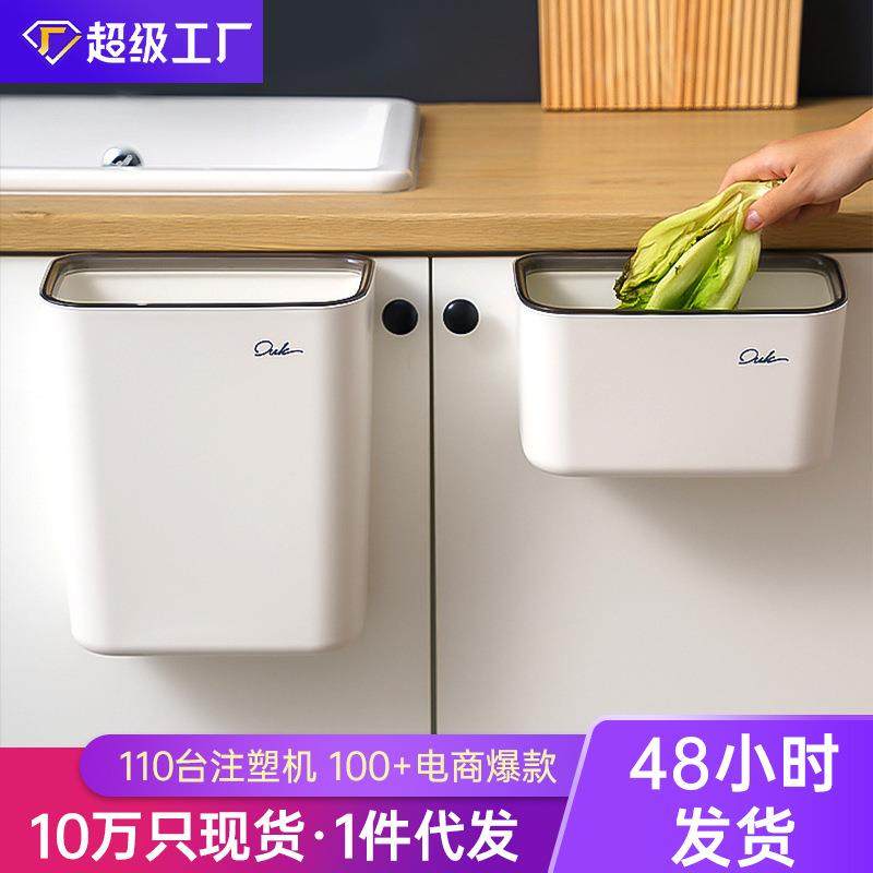 家用壁挂式垃圾桶厨房橱柜门厨余悬挂式收纳桶大号无盖压边垃圾筒