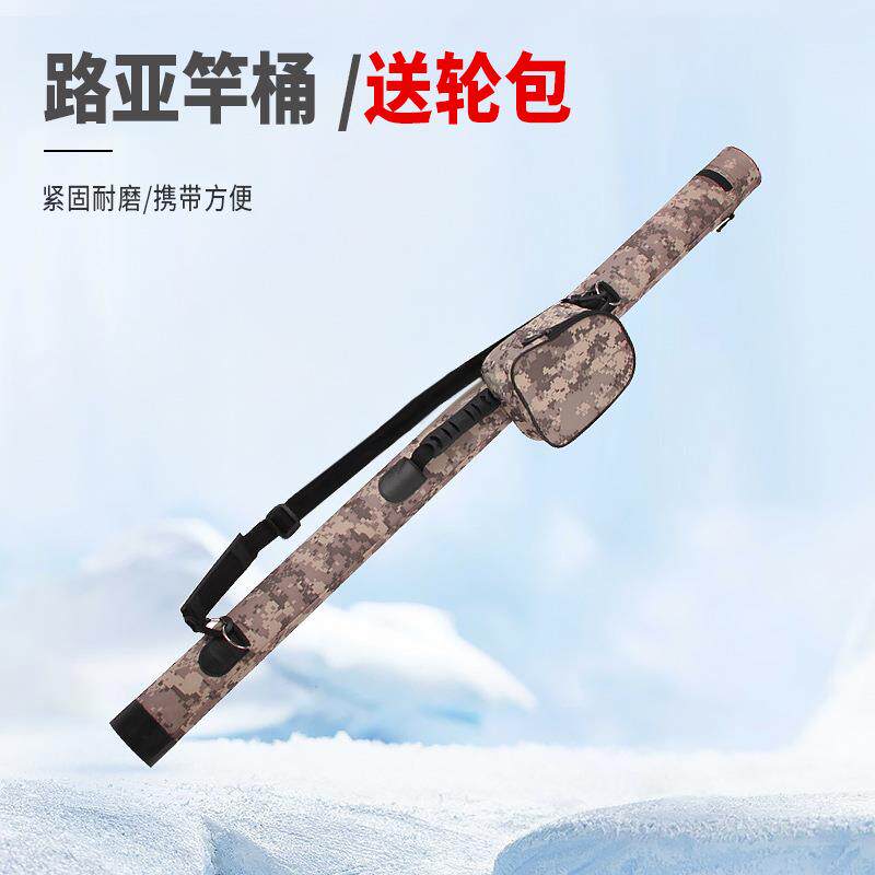 米卡诺1.3米/1.2米 路亚竿桶 竿包 竿筒 杆桶 杆筒带轮包手提背带