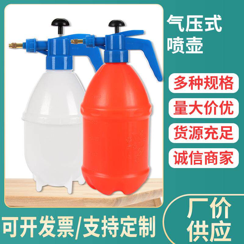 0.8L气压式喷壶2升可调式手动喷水壶手压式园艺浇花塑料雾喷水壶