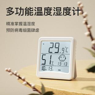 温度湿度计表情温湿度计 智能背光电子数显温湿度计室内家用壁挂式