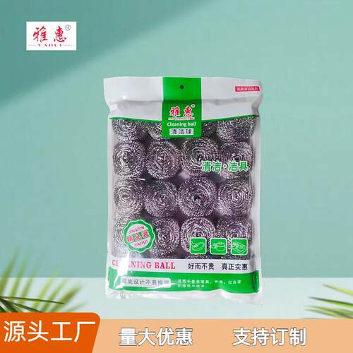 清洁球厂家不锈钢钢丝球20个装厨房家用清洁锅刷洗碗金属球