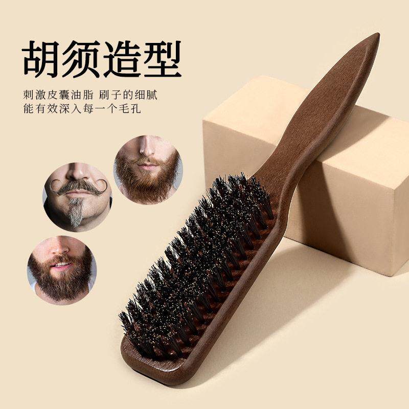 榉木胡须刷士油头刷碎发扫理发清洁刷胡子刷美发造型梳猪鬃发刷