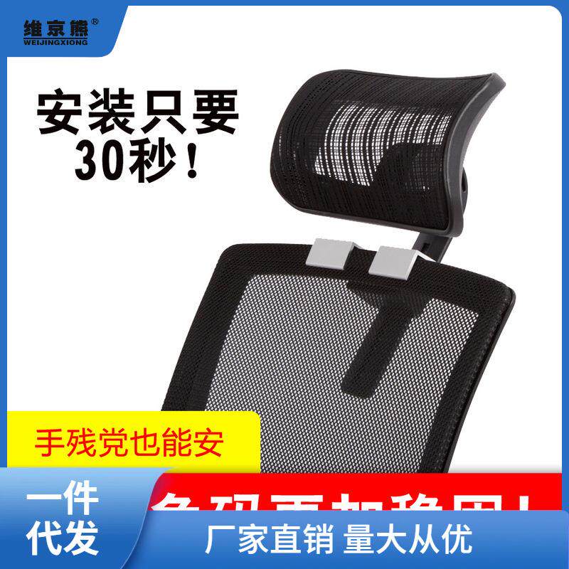 免打孔办公电脑椅子头靠头枕靠枕加装高矮可调节护颈靠背延长配聚