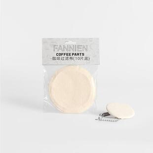咖啡虹吸壶过滤布 比利时壶咖啡壶滤布 10片装 过滤棉