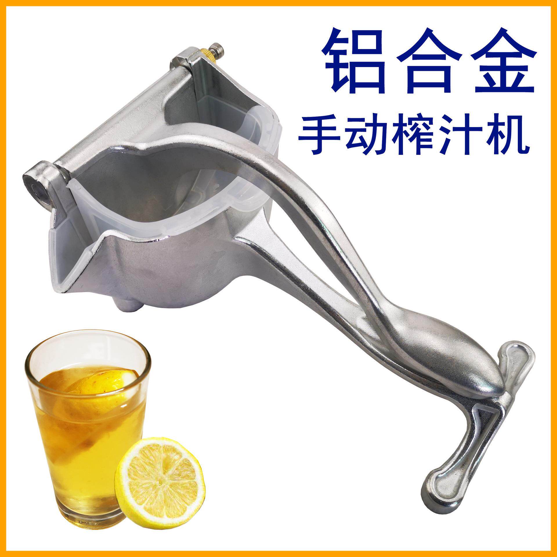 厂家手动榨汁机 铝合金压汁器 便携式压汁机 商用榨汁器