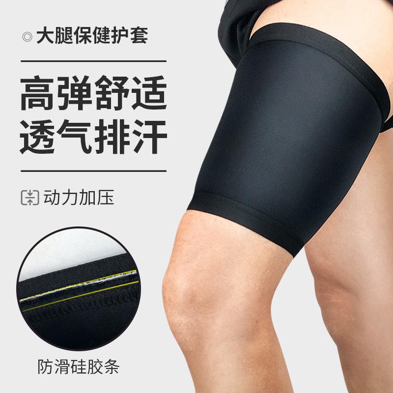 跨境篮球足球运动护腿肌肉防护束腿套女弹力健身深蹲举重护大腿