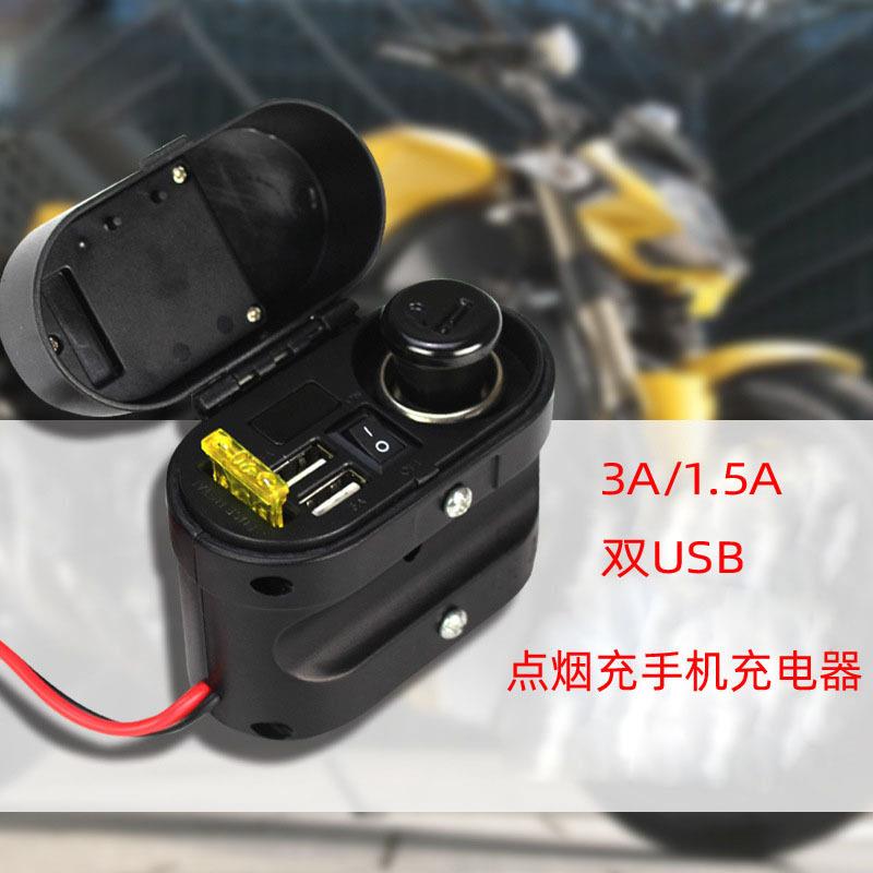 3A摩托车双USB手机充电器 点烟器 车载 锁后视镜数显点烟充电器