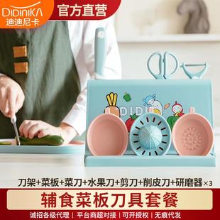 韩国didinika辅食菜板刀具研磨器多功能辅食菜板pp材质刀具套装